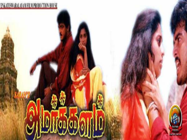 சத்தம் இல்லாத தனிமை கேட்டேன், அமர்க்களம் - ஹம்பி :