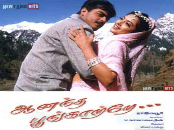 செம்மீனா விண்மீனா, ஆனந்த பூங்காற்றே - சிம்லா :