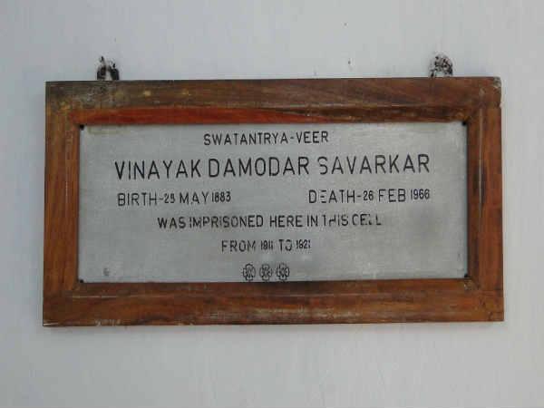 செல்லுலார் ஜெயில் :