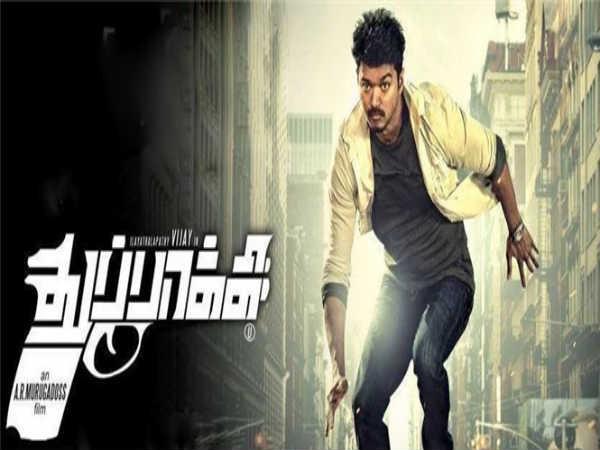 துப்பாக்கி - மும்பை :