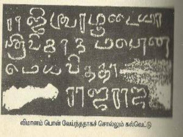 தஞ்சை!!