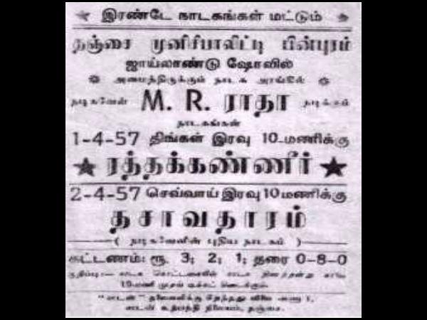 தஞ்சை!!