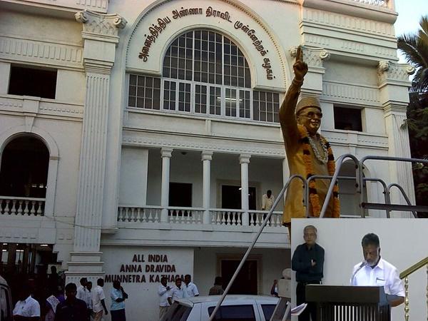அதிமுக அலுவலகம்