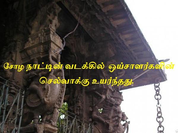 ஒய்சாளர்களின் செல்வாக்கு