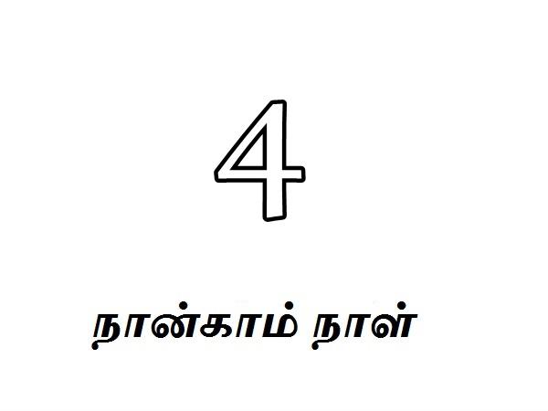 நாள் 4: கஹ்ரா முதல் புஷ்டிராங்க் வரை