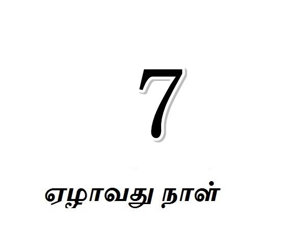 நாள் 7: காஷா முதல் மணலி வரை