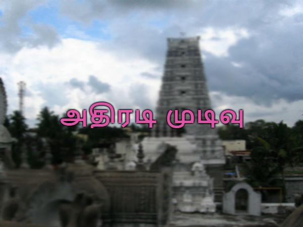 அதிரடி முடிவு