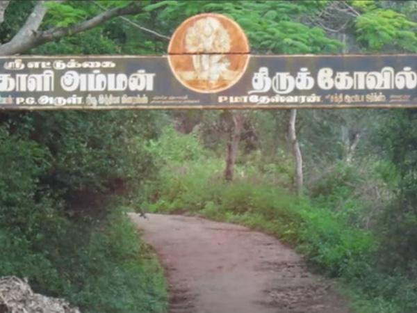 எட்டுக்கை அம்மன்