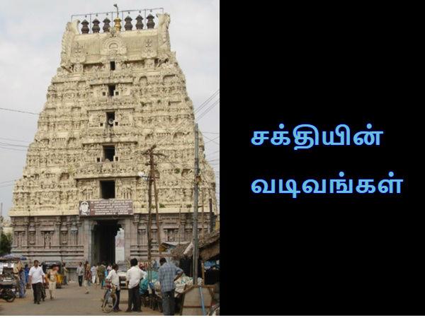 சக்தியின் வடிவங்கள்