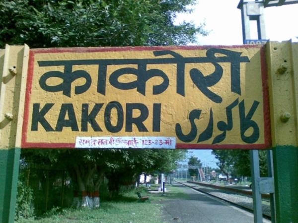 கக்கோரி