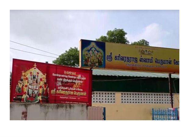 எங்குள்ளது