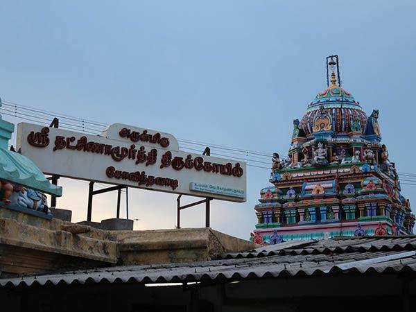 அகரம் கோவிந்தவாடி