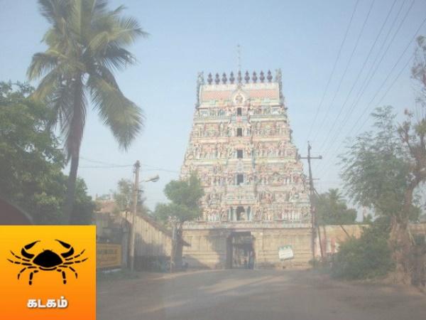 கடகம் :