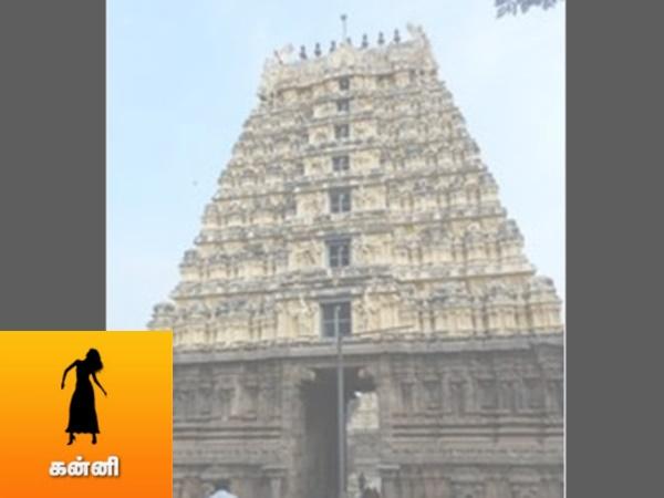 கன்னி :