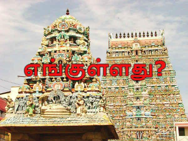 எங்குள்ளது?