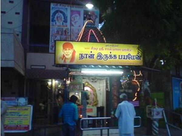 மாமண்டூர் சாய்பாபா கோயில்
