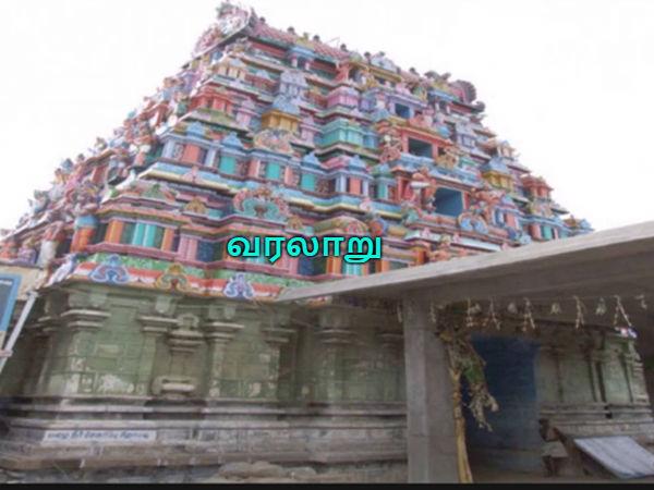 வரலாறு
