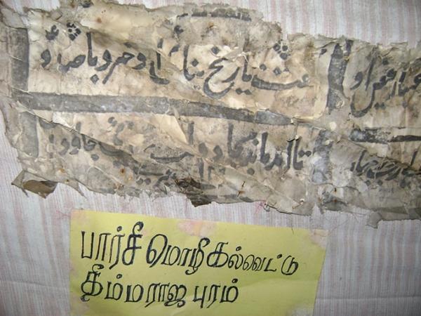 இதைத்தவிர வேற என்ன இருக்குதுன்னு தெரியுமா ?