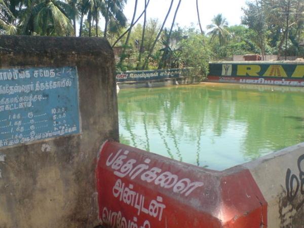 தீர்க்கசுமங்கலி
