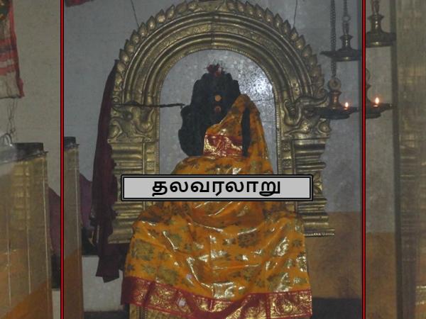 தலவரலாறு