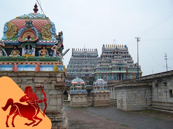 தனுசு - தியாகராஜர் திருக்கோவில்