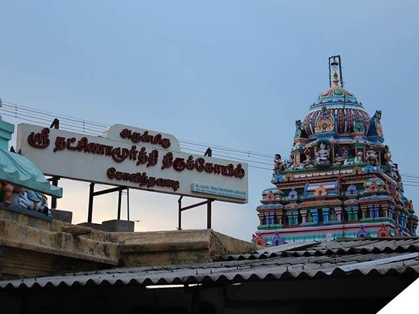 அகரம் கோவிந்தவாடி