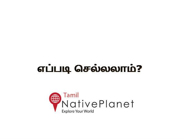 குச்சிப்புடி கிராமத்துக்கு அருகில்