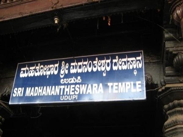 அனந்தேஸ்வர் கோயில்