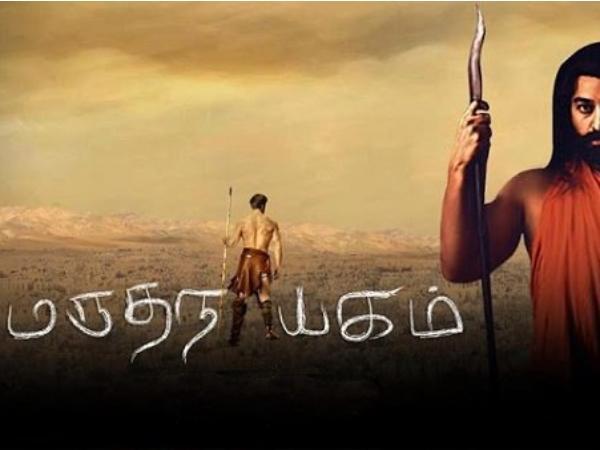 மருதநாயகம்
