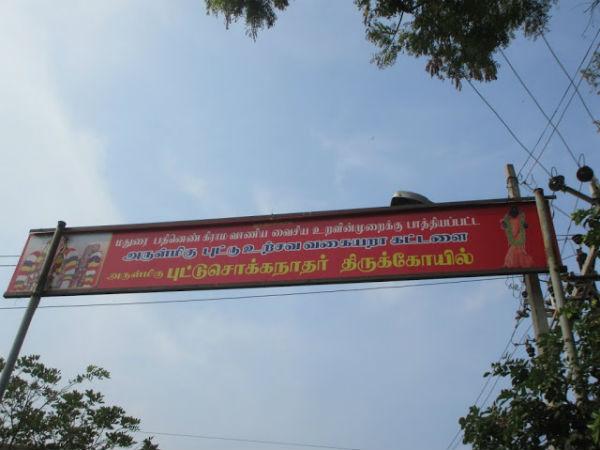 திருவிழா