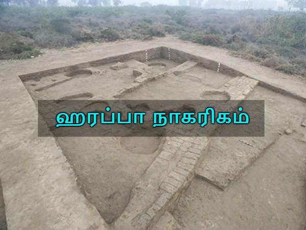 ஹரப்பா நாகரிகம்