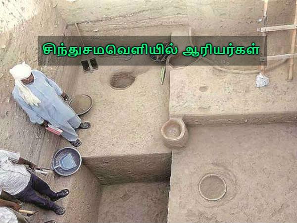 சிந்துசமவெளியில் ஆரியர்கள்