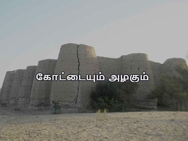கோட்டை