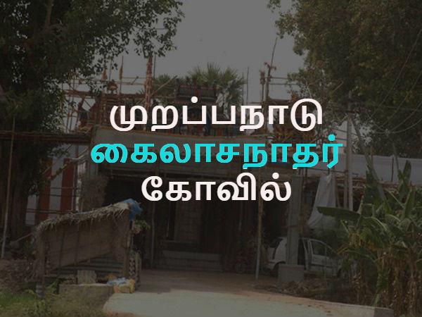 கோவிலின் தனிச்சிறப்பு