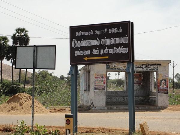 சித்தன்னவாசல் குகை ஓவியங்கள்