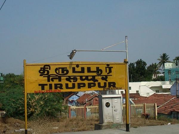 திருப்பூரிலிருந்து வெளியில் செல்ல