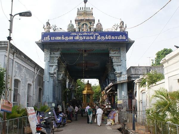 புதுச்சேரி மணக்குள விநாயகர்